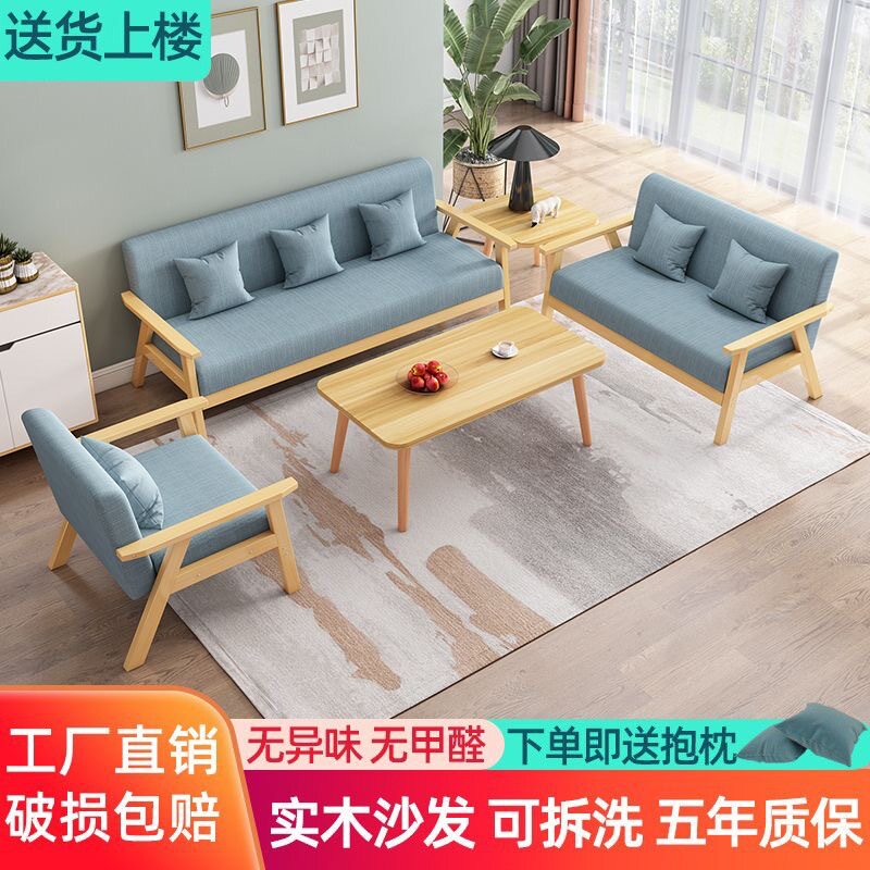 实木沙发茶几组合现代简约布艺三人办公桌椅套装客厅小户型出rω