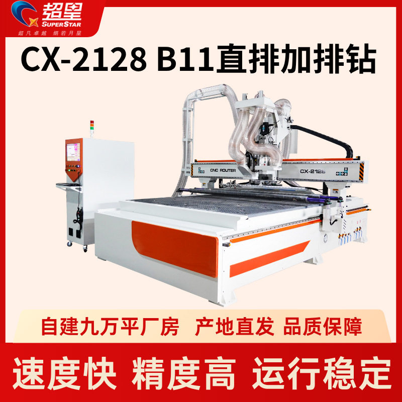 直排加排钻木工板式家具开料机全屋订置柜体门板切割下料打孔机