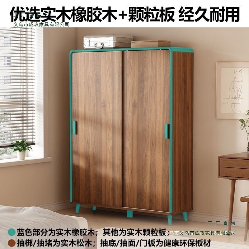 小户型省空间实木框推拉门衣柜