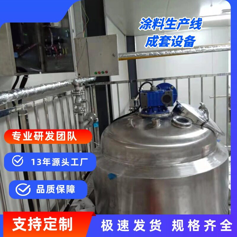 水性PU涂料生产线 环保鞋材涂料搅拌机反应釜 水性油墨生产设备