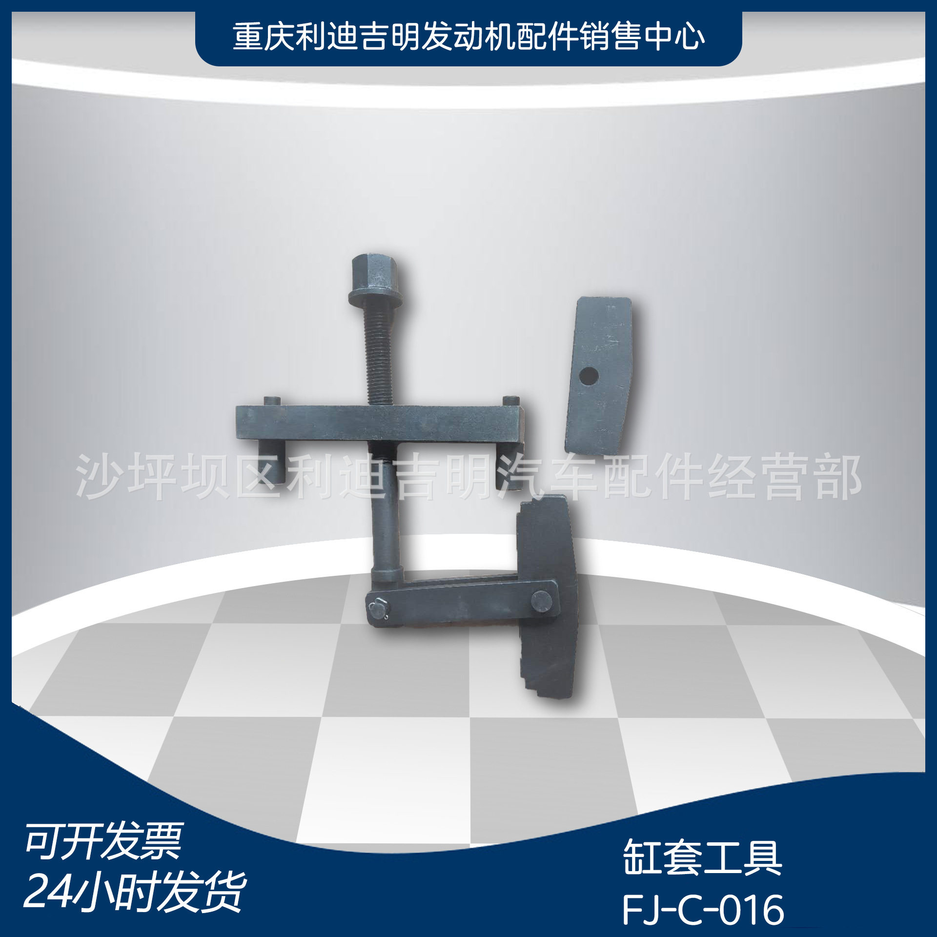 FJC016船机发动机缸套拉力器