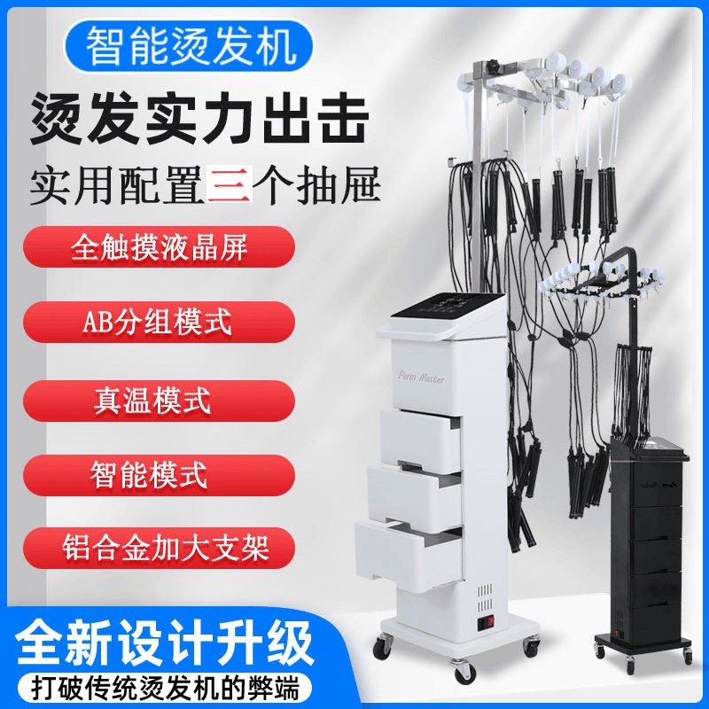 24V高端智能恒温数码烫单孔加长杠热烫发机器双系统艾文发廊专用