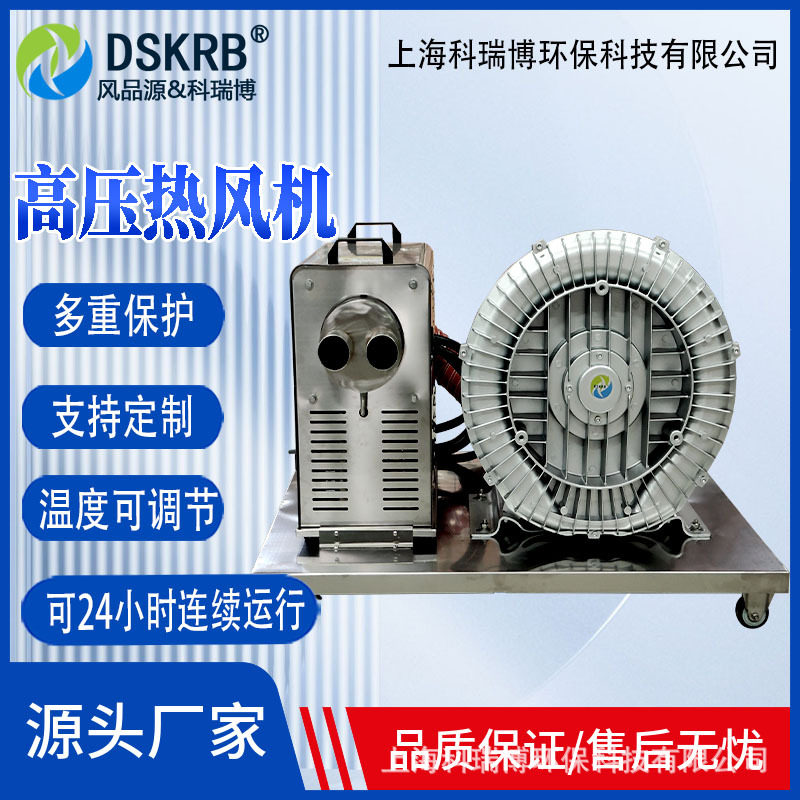 通用工业管道加热干燥热风机