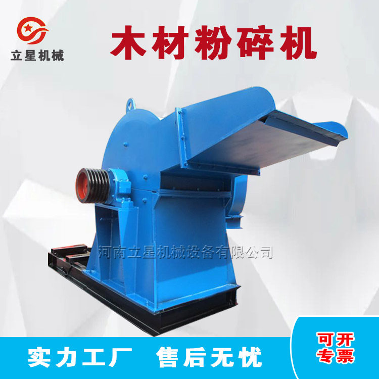 立星供应废弃纸管破碎机 地毯牛皮革粉碎机 纸浆板打绒机