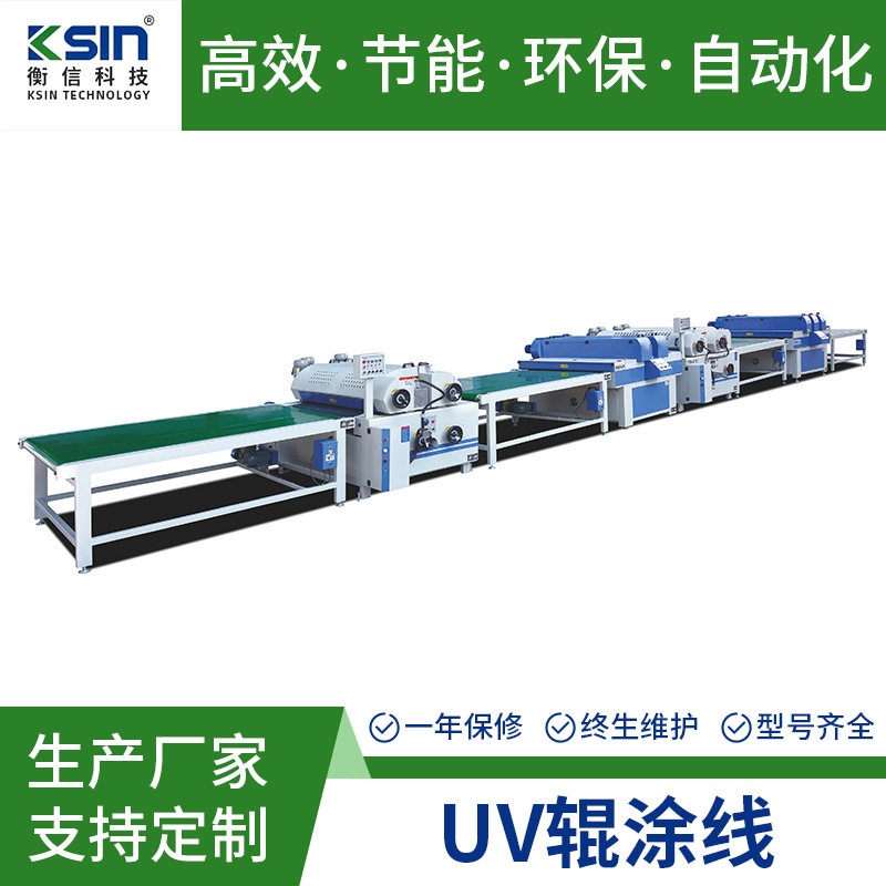 广东全自动UV滚涂线异形凹槽木门自动辊涂机家具板材涂装生产线