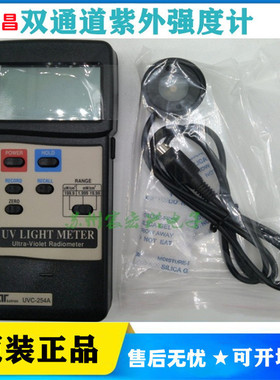 路昌UVC-254A紫外强度计双通道显示频谱248-260nm范围19.99mW/cm2