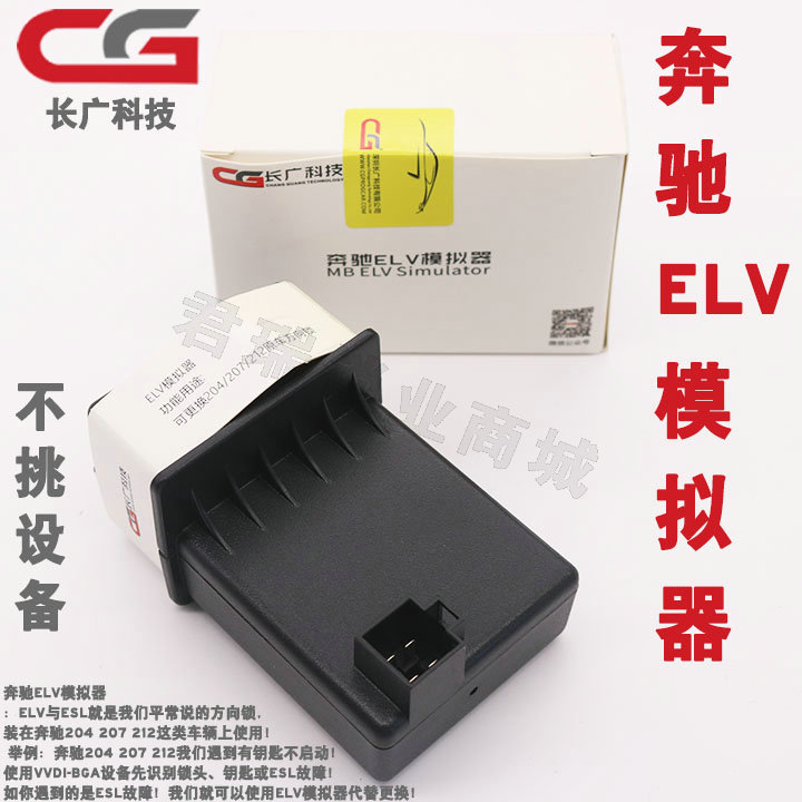 CG奔驰ELV方向锁维修不挑设备