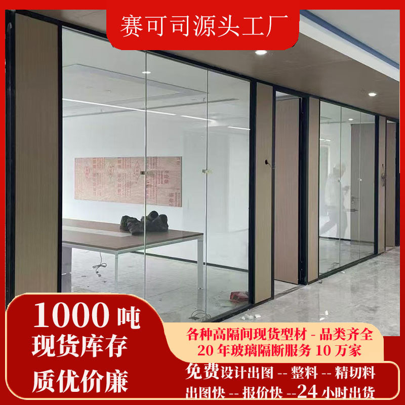 极窄铝合金中空百叶玻璃隔断门