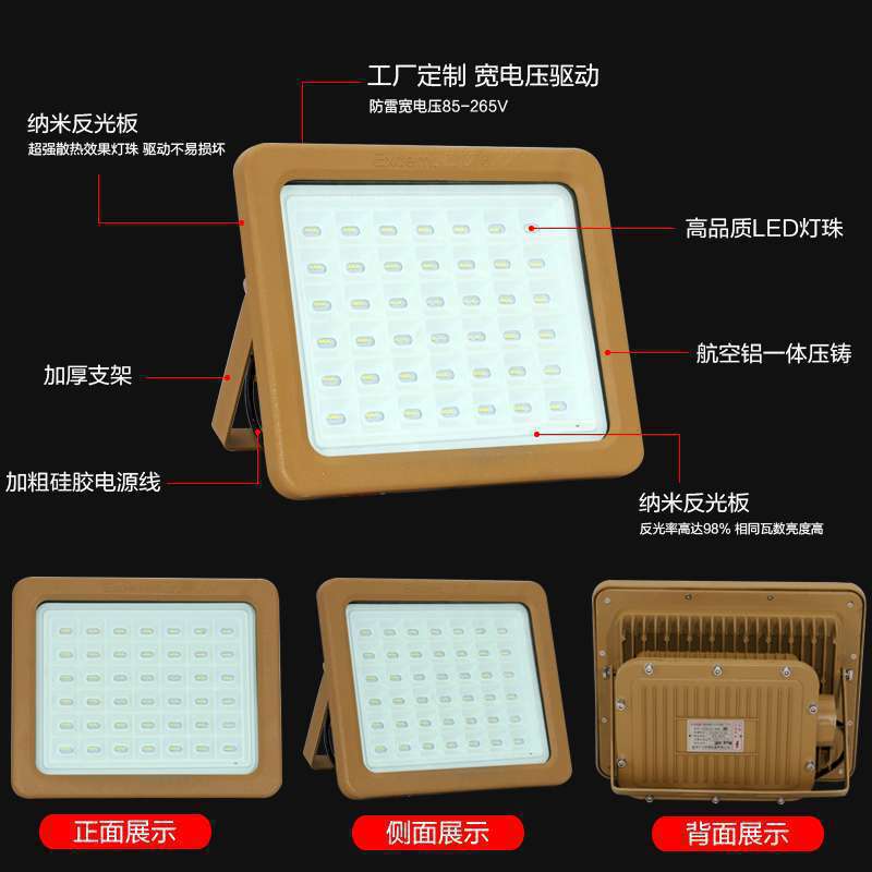 led亚之明防爆灯投光灯100W200加油站工厂仓库厂房防腐应急泛光灯