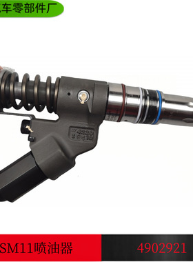 ISM11 QSM11工程机械柴油发动机高压共轨燃油泵喷油器总成4902921