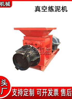 陶瓷黏土挤出机 单轴双轴卧式 大小型真空练泥机