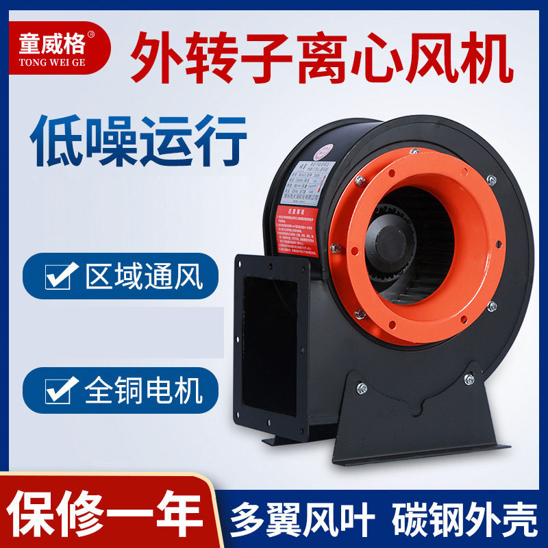 外转子离心风机工业220V强力低噪音小型厨房通风扇区域排风送风机
