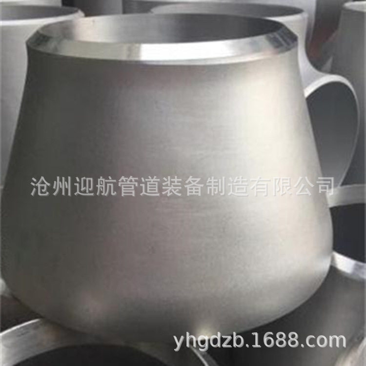 不锈钢管件厂直销不锈钢316L同心大小头 不锈钢偏心大小头异径管