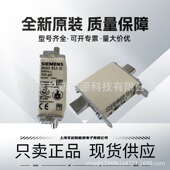 3NA3812 3NA3221 熔断器3NA3354 3NA3360 3NA3820