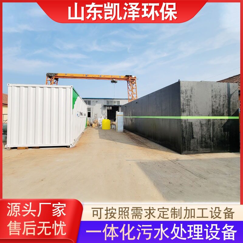 食品加工废水处理设备 餐厨垃圾渗滤污水处理设备 污水处理装置