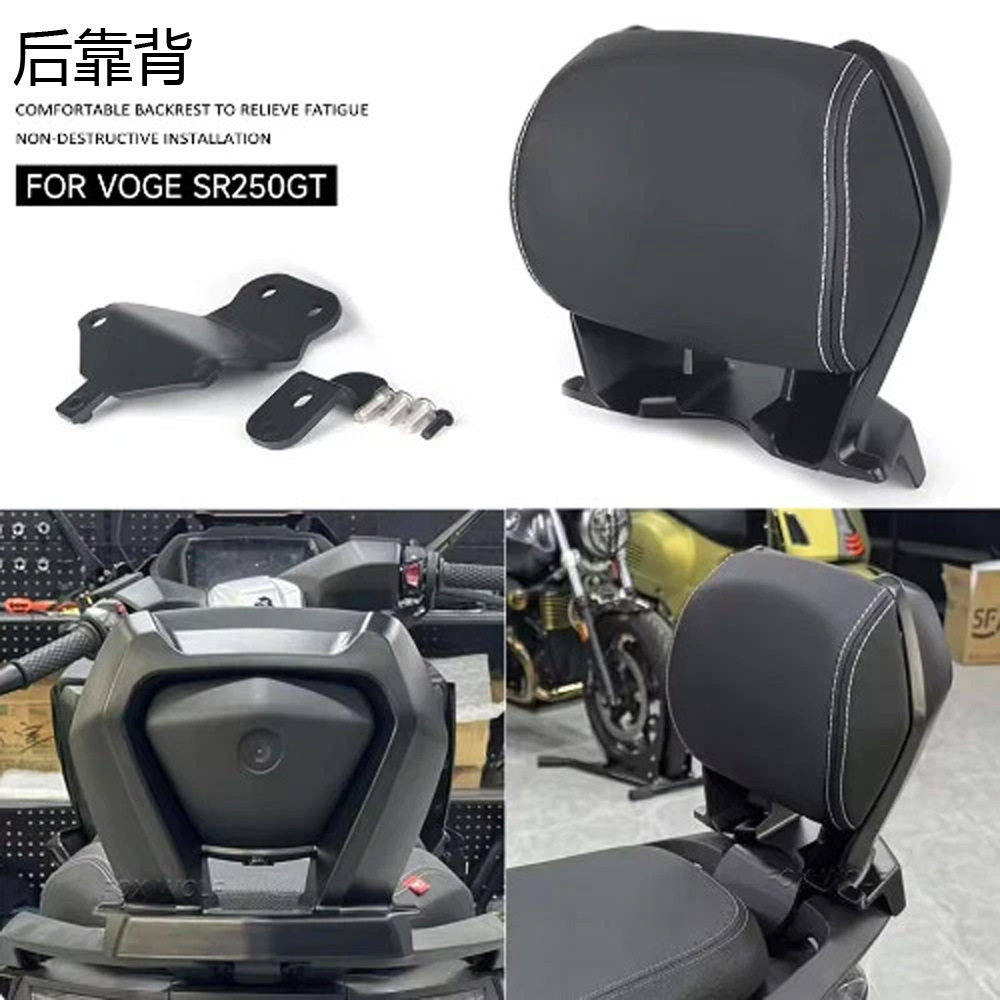 适用隆鑫无极VOGESR250GT后排乘客座椅靠背垫舒适软垫靠背靠腰