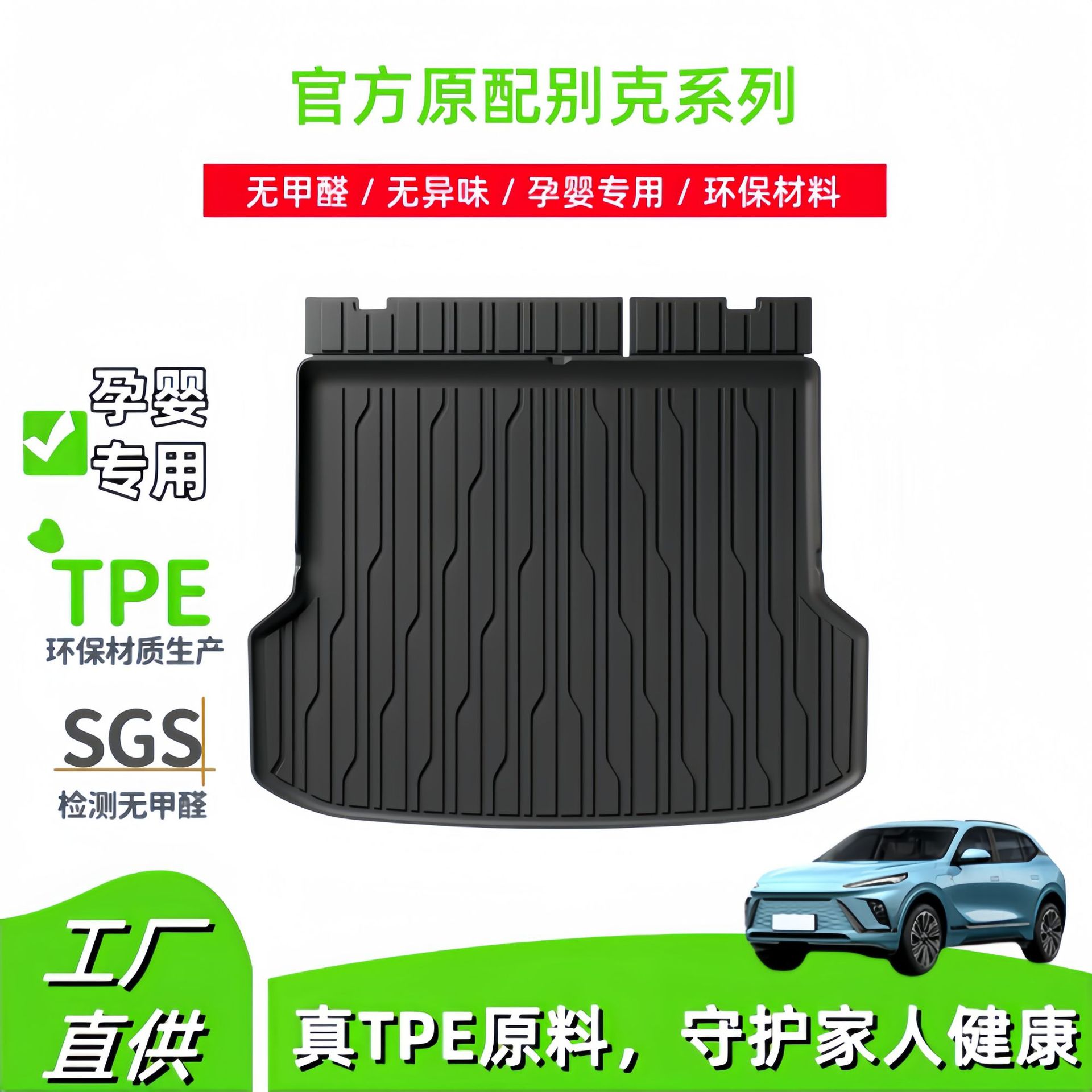 适用于别克系列汽车后备箱垫子防水全TPE全包围尾箱垫座椅靠背垫
