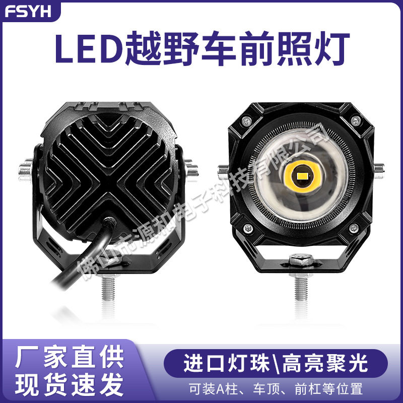 摩托车LED单眼透镜射灯