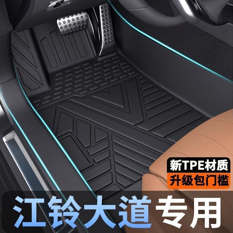 适用江铃大道2.3T两驱四驱长轴标轴全包围包门槛防水TPE汽车脚垫