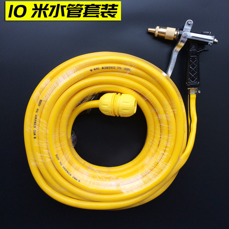 高压洗车水枪 家用汽车水管套装 洗车水管 浇花工具  水管铜喷头