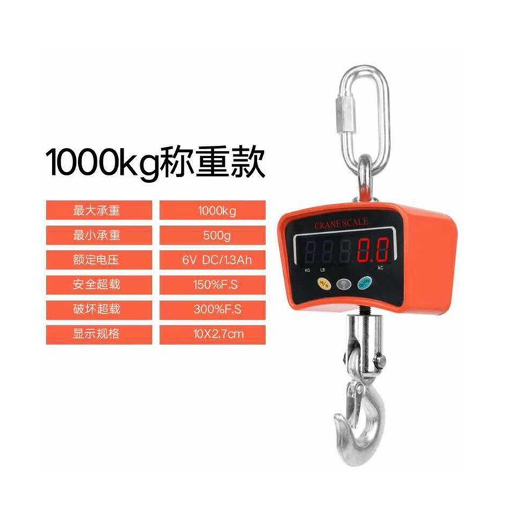 1000kg电子手提吊钩秤工业用