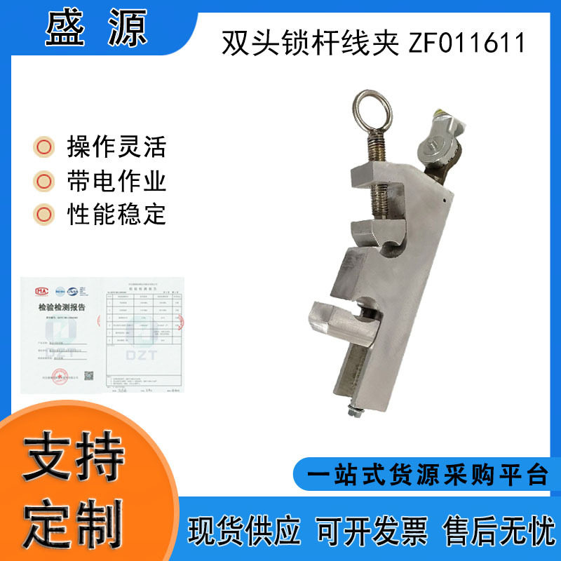 双头锁杆线夹电力施工绝缘固线杆环氧树脂防潮引线锁杆电工检修