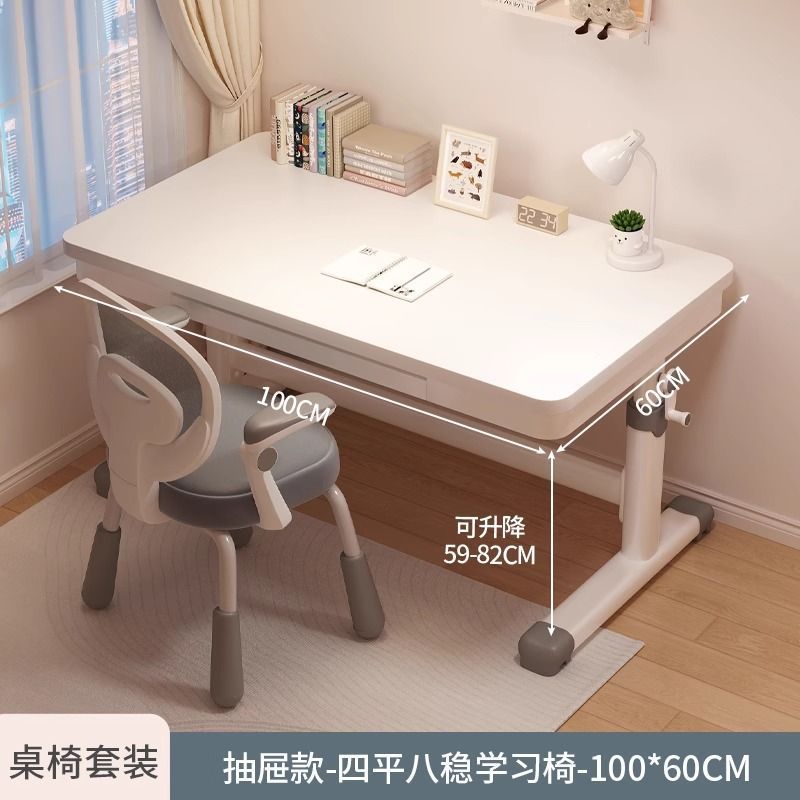 学习桌小学生桌腿升降儿童套装学习桌椅2025手摇式家用书桌新款椅