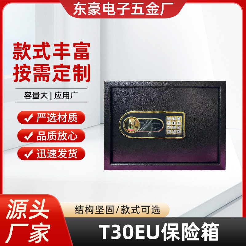 25EU家用办公小型全钢防撬防盗电子密码+钥匙锁可入墙保管箱