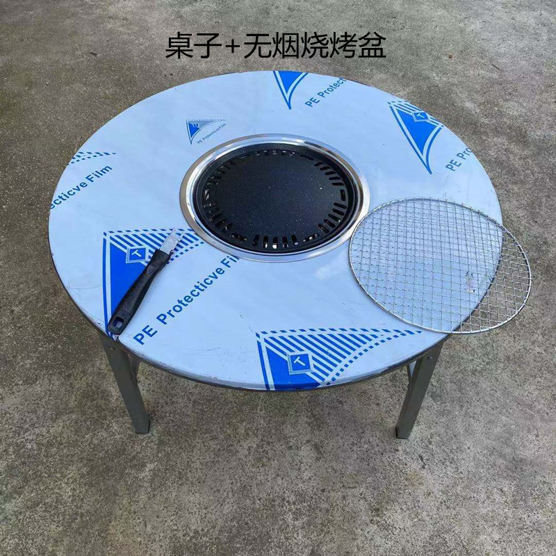80便携折叠不锈钢火锅烧烤桌