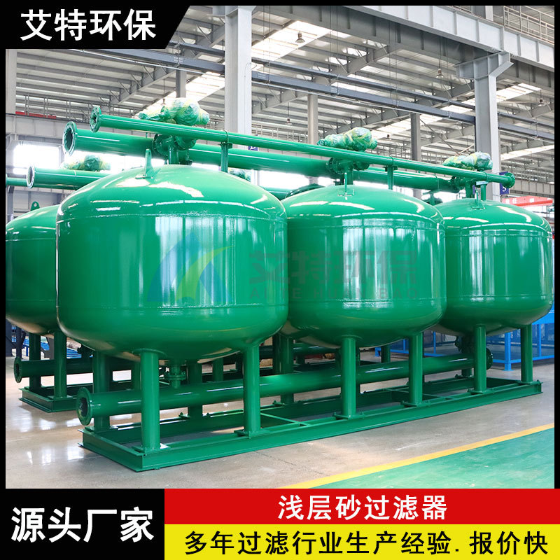 绿罐浅层砂过滤器循环水处理