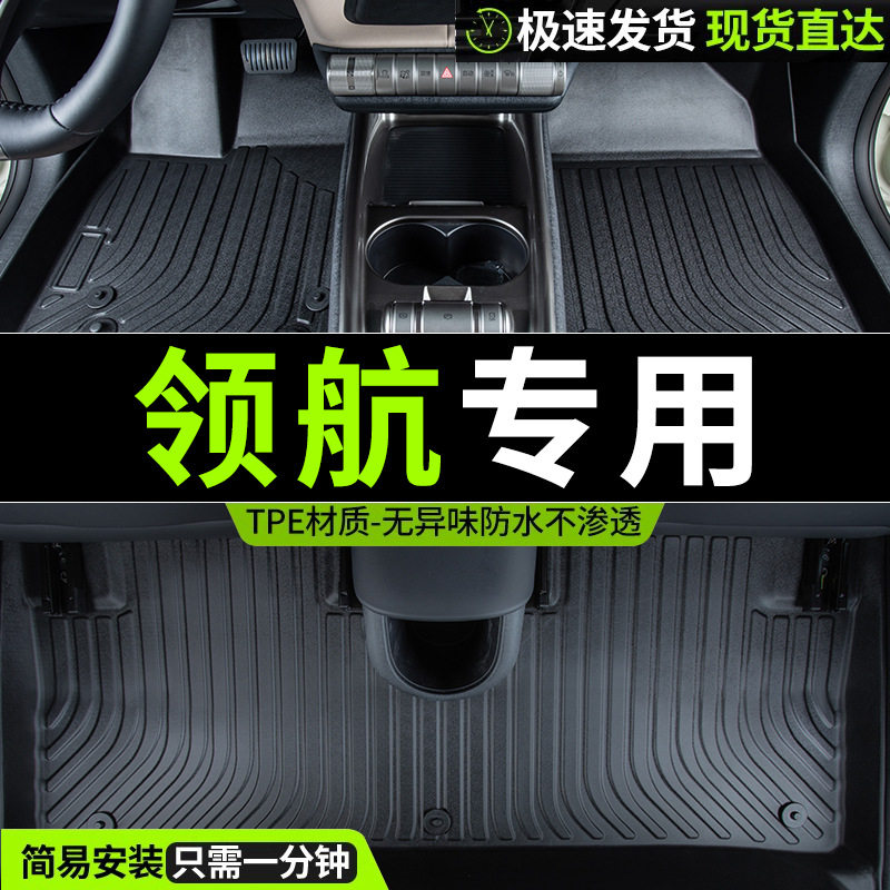 适用于名爵领航脚垫全包围MG名爵领航新能源ev专用改装饰汽车垫子