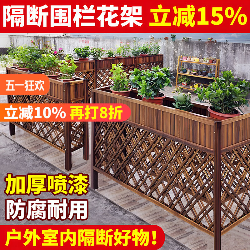 隔断花架户外庭院围栏木栅栏餐饮餐厅护栏木头花架阳台花盆架子