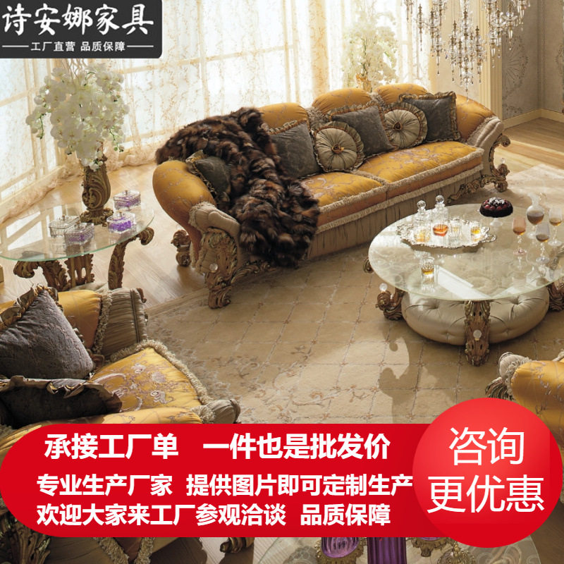 大户型欧式布艺沙发组合奢华法式新古典实木雕花沙发