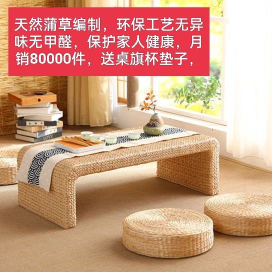 蒲编日式榻榻米茶几收纳