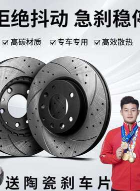 菲盾一汽佳宝V80V77V75V55V52V70V70II代2代二代坤程前轮刹车盘碟