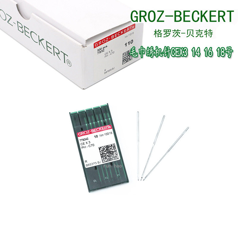 电脑绣花机配件GROZ-BECKERT格罗茨毛巾绣机针CEX3PH-C70