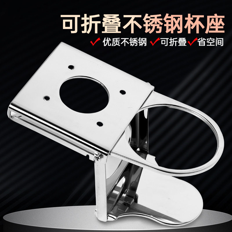 车载折叠固定加厚茶杯座水杯架