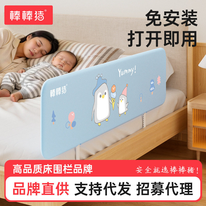 棒棒猪免安装床围栏宝宝防摔床中床防护栏免钉便携旅行挡板安全床