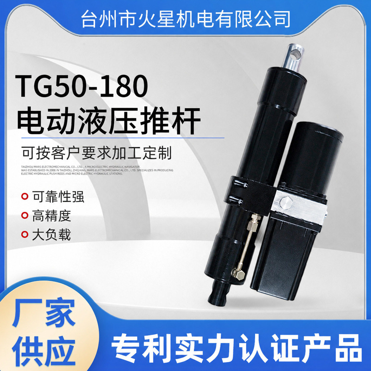液压电动直流推杆 2.5吨升降器升降平台电动推杆液压杆厂家供应
