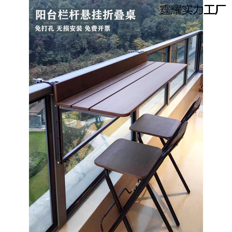 阳台栏杆挂桌折叠升降小吧台