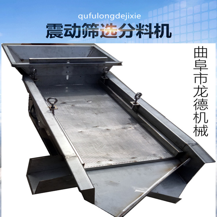 不锈钢直线震动筛塑粉香料分选