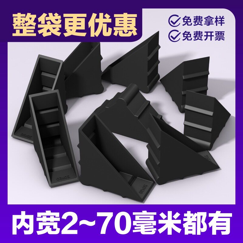 【整袋】塑料包角钢化玻璃瓷砖板材镜子护角打包防磕碰三角防撞角