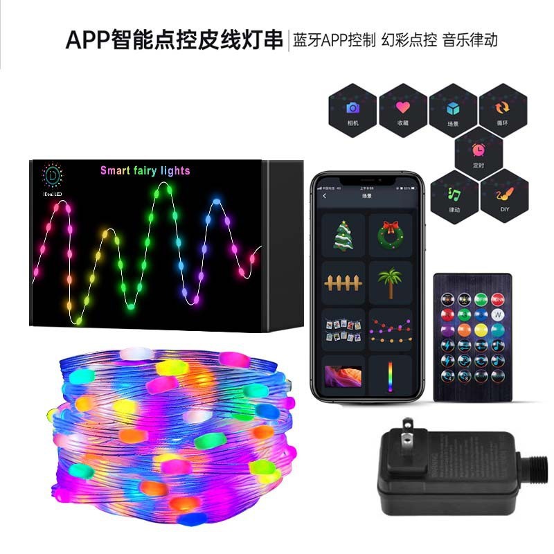 幻彩皮线灯串轻量化声控串串led灯室内装饰灯电视背景星球造型灯
