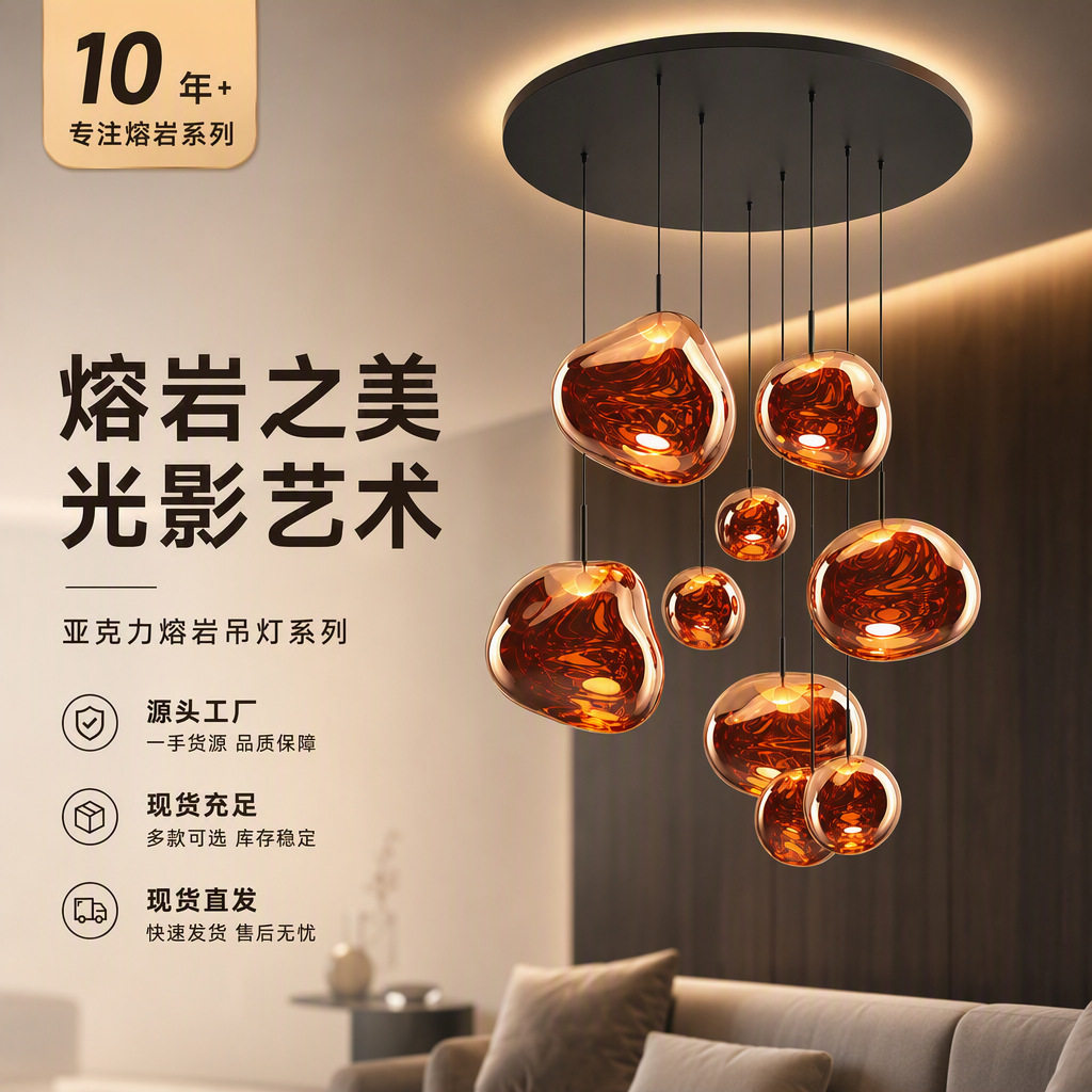 熔岩吊灯现代简约led餐厅卧室客厅复式楼别墅高级感灯氛围灯灯具
