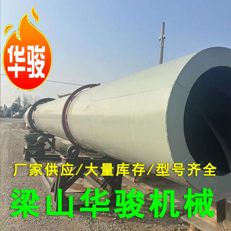 滚筒烘干机锯末干燥设备连续式电热滚筒烘干机器三回程滚筒烘干机