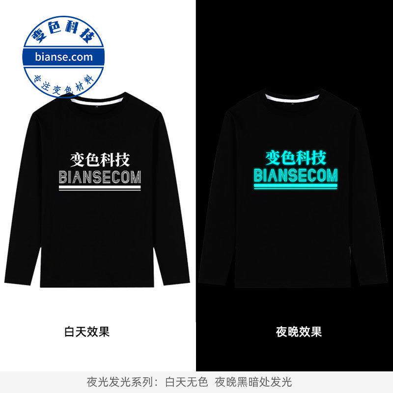 直销环保夜光油漆自发光荧光夜光漆长效油性夜光漆