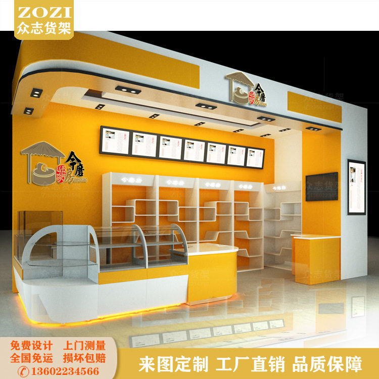 五谷今磨坊亚克力烤漆柜台展示柜养生食品货柜靠墙多层造型陈列柜