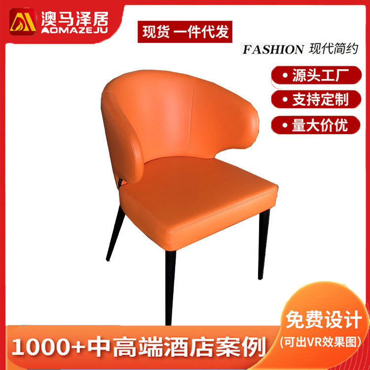 现代简约实木皮艺休闲椅餐厅家用布艺靠背餐椅酒店客房椅子批发