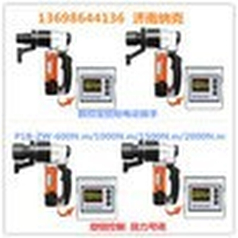 新品数显定扭矩电动扳手P1D-ZW-600、1000、1500、2000  全国包邮