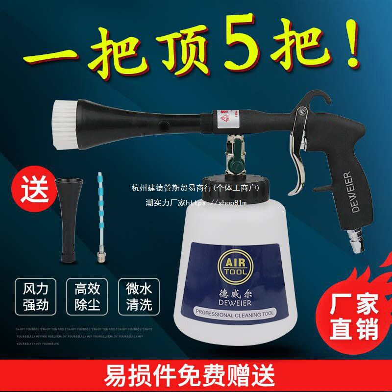龙卷风洗车工具清洗枪喷壶车室内发动机高压汽车龙卷风内饰清洗机